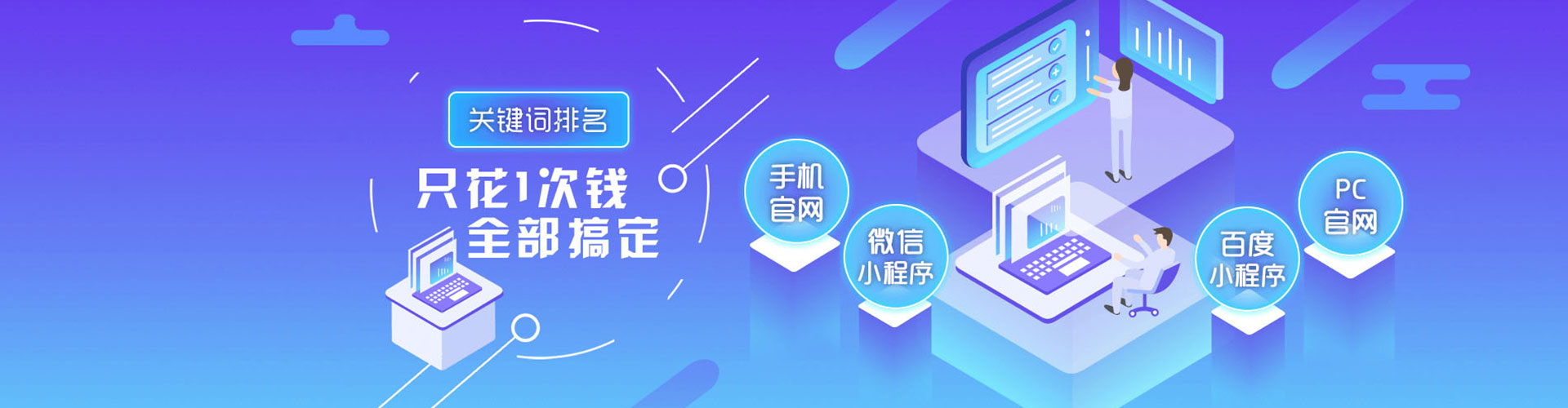 濠江百度推广代理