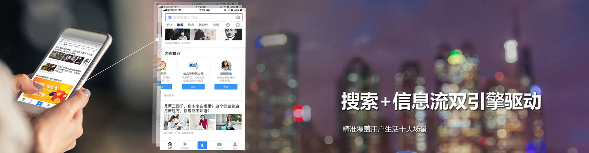 濠江推广信息流